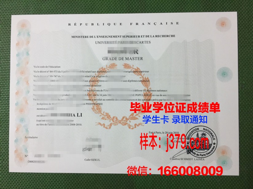巴黎学院毕业证等级(巴黎学院毕业证等级是什么)