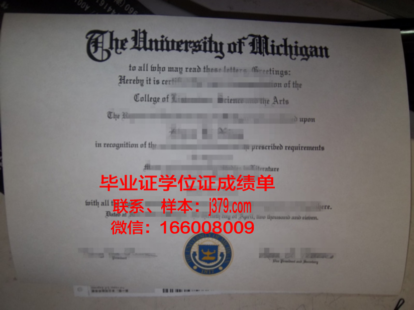 巴里理工大学毕业证书模板(理工类毕业证)