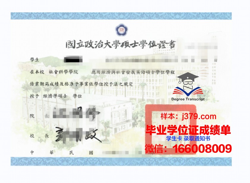 目白大学毕业证学位证(大学本科毕业学位证书)