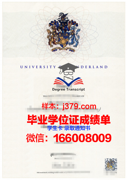 祖鲁兰大学毕业证原件(祖鲁兰大学毕业证原件图片)