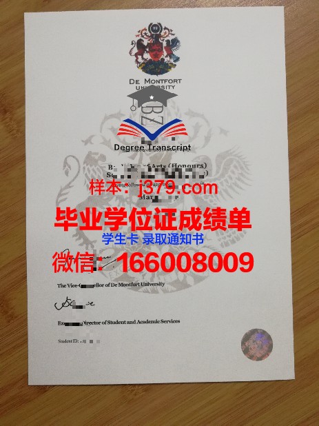 皮德蒙特学院毕业文凭