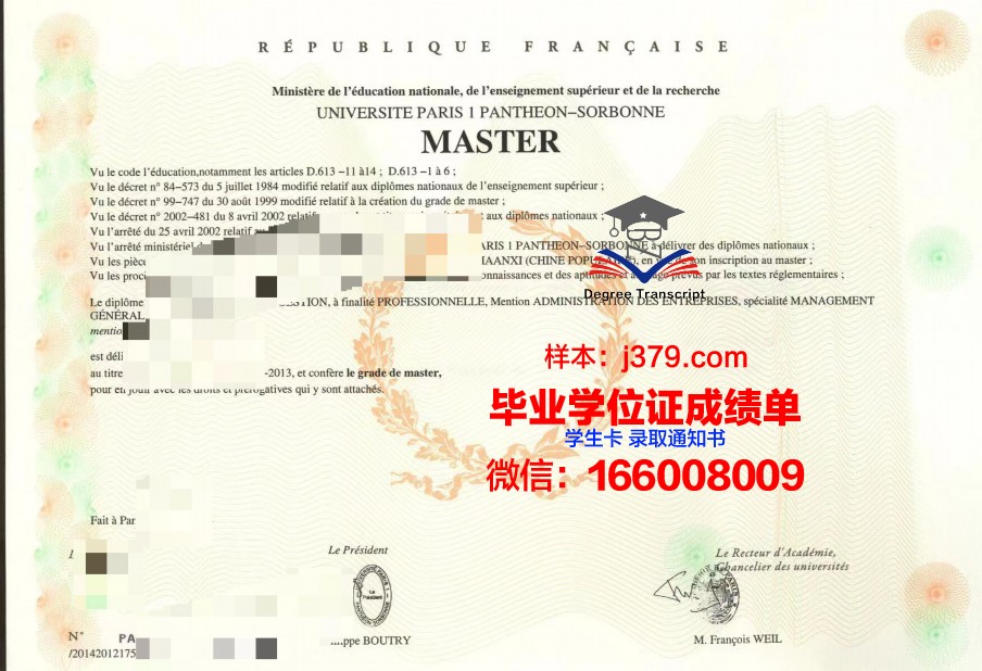 巴黎国立高等美术学院毕业证书图片(巴黎国立高等美术学校)