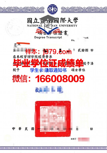 巴拿马大学学位证成绩单:跨越国界的学术认证