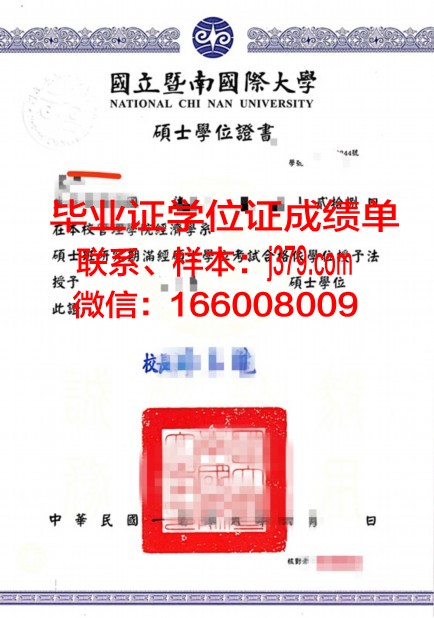 巴黎第七大学工程师学院学位证成绩单:一份国际认可的学术荣耀