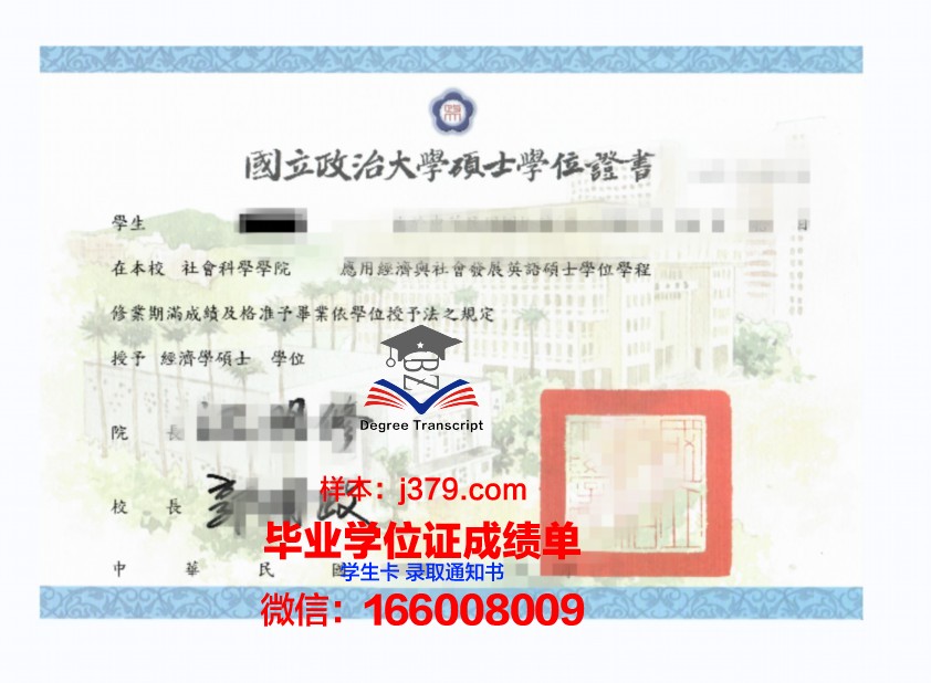 巴自治博士学位证:学术成就的巅峰象征