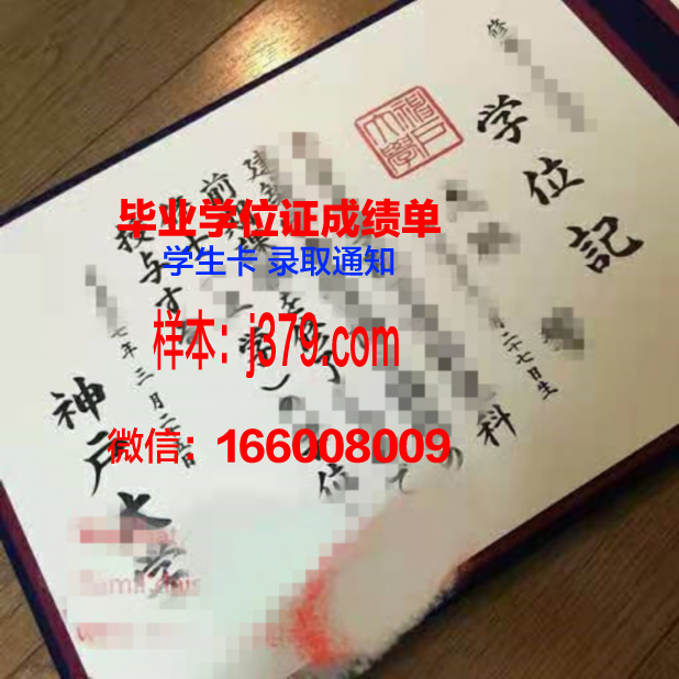 神户大学毕业证好找工作吗(神户大学什么专业好)