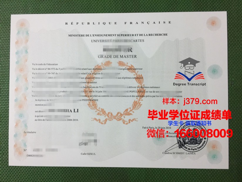 巴黎国立高等化工学院毕业证模板(巴黎高科化学学院排名)