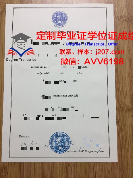 罗斯托克大学毕业证原件(罗斯托克大学世界排名)