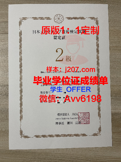 高布林图像学院毕业证书