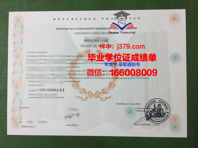 巴黎平面艺术高等职业学院学位证(巴黎高等视觉设计学院)