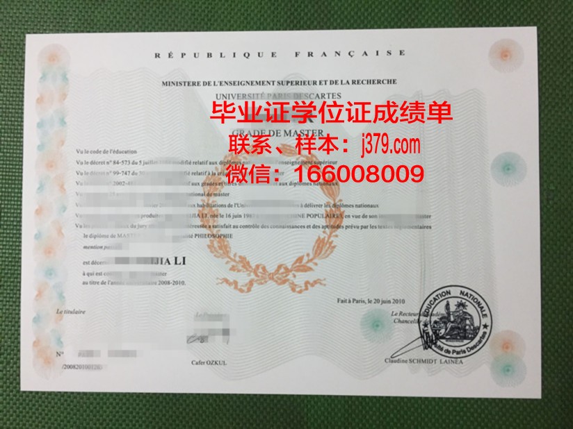 巴黎商学院毕业证(巴黎大学毕业证)