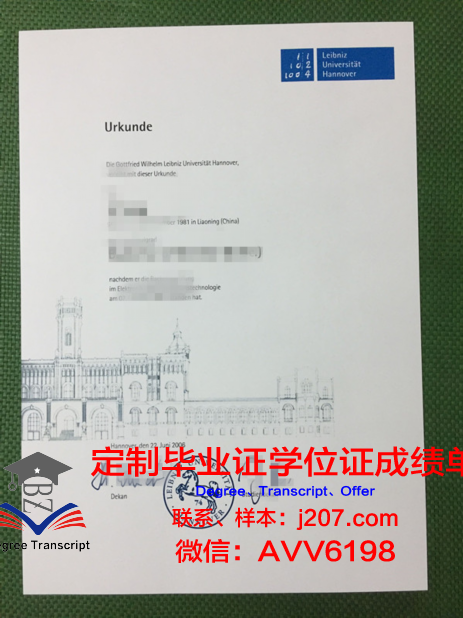 汉诺威大学有学位证吗(汉诺威大学留学费用)