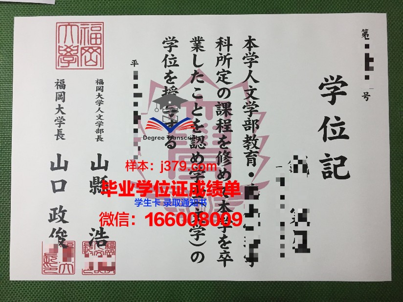 福冈国际大学毕业证是什么样子(福冈国际大学毕业证是什么样子的图片)