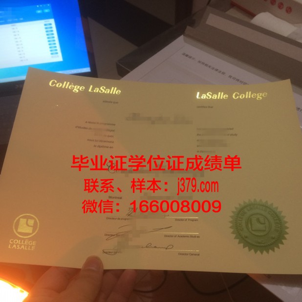矿业与电信学院集团布列塔尼国立高等电信学院毕业证是什么样子