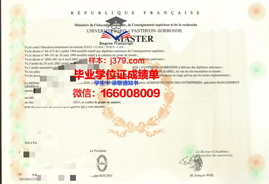 巴黎EFAP传播学院毕业证书多久收到(巴黎传媒大学排名)