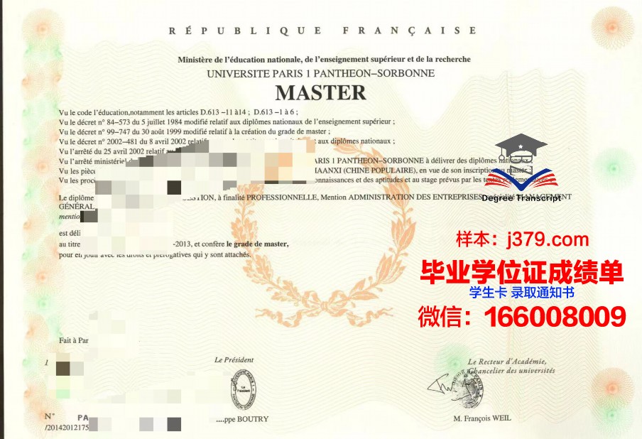 巴黎市工程师学院毕业证模板(巴黎工程师大学)