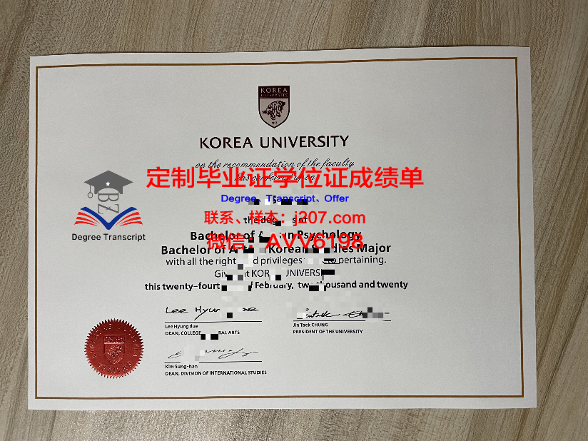 高丽大学毕业证:一份承载荣誉与梦想的证书