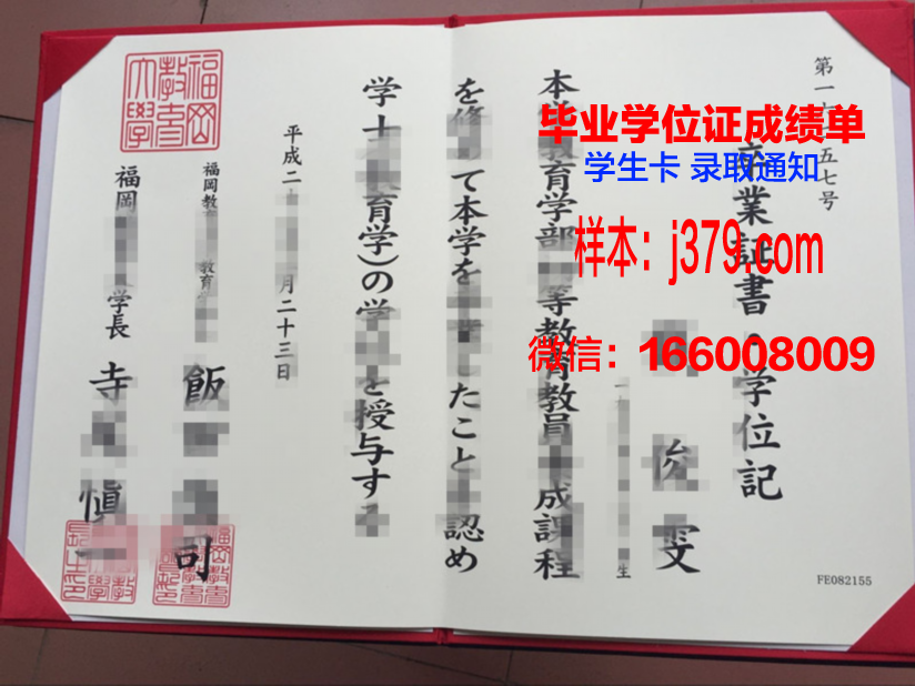 福冈女子大学毕业证图片(福冈女子大学只有女生吗)