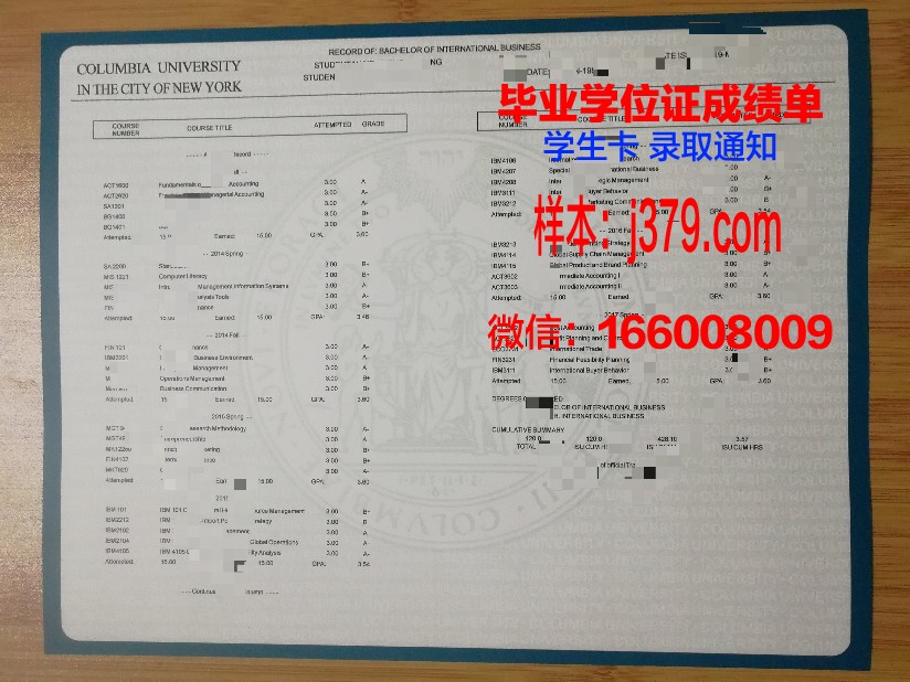 江陵岭东大学证书成绩单