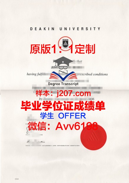 阿什福德大学毕业文凭