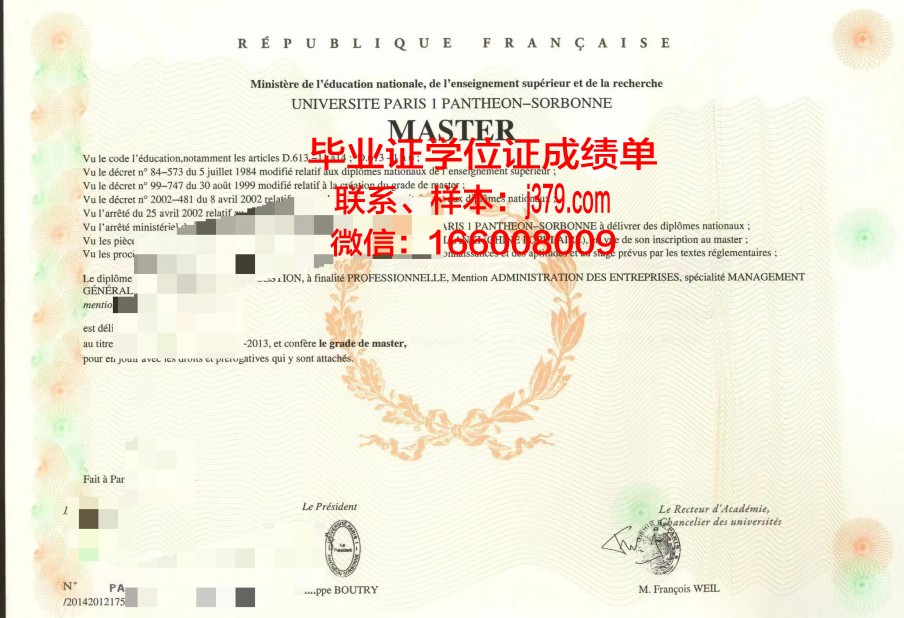 巴黎国际时尚艺术学院毕业证成绩单——展现才华与努力的证书