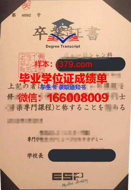 秀林外语专门学校毕业证成绩单:记录青春足迹,见证成长历程