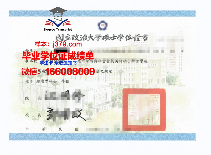巴拉那联邦大学学位证成绩单:一份跨越国度的学术见证