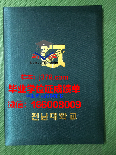 矿业与电信学院商业学院毕业证壳子(徐州矿业大学毕业证书)
