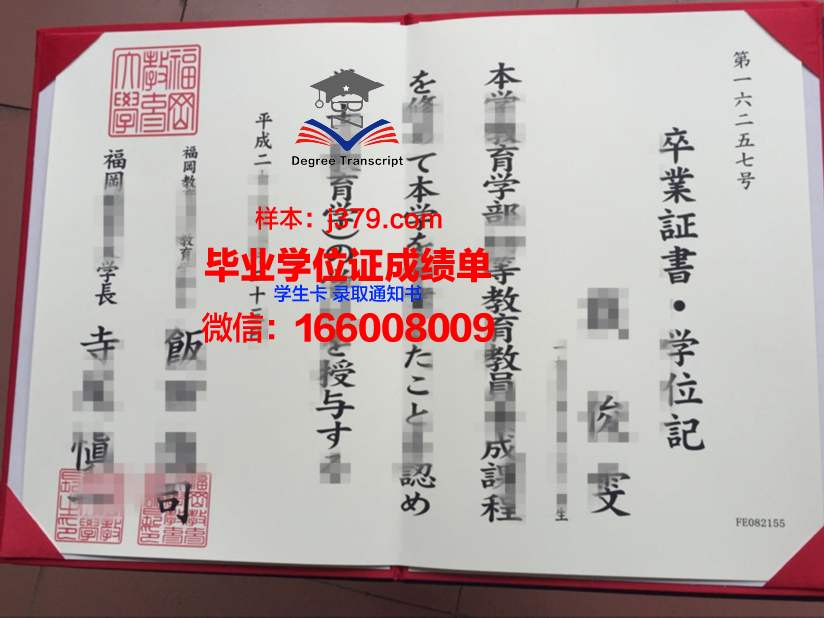福冈女学院大学毕业证Diploma文凭成绩单