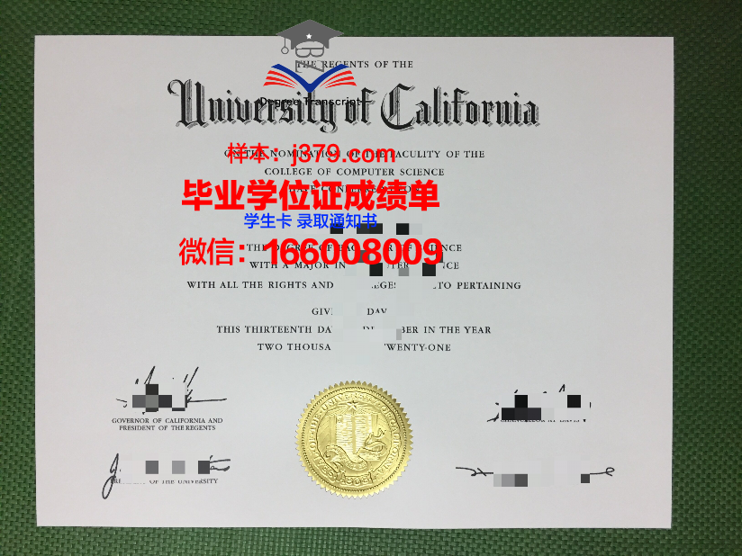 秋明国立建筑大学本科毕业证