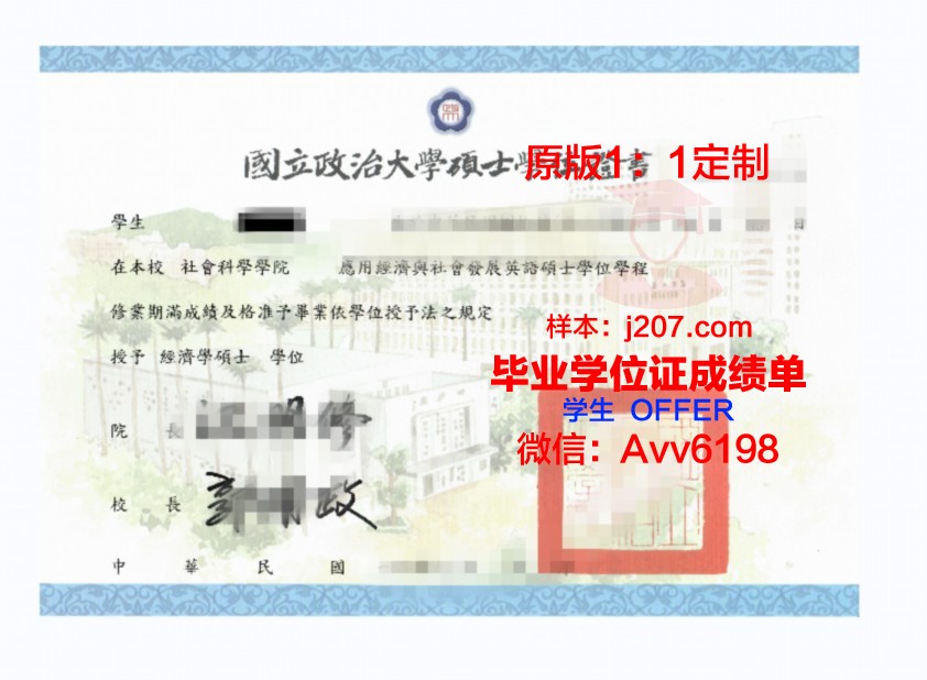 江南大学本科学位证:一份承载荣誉与实力的证书