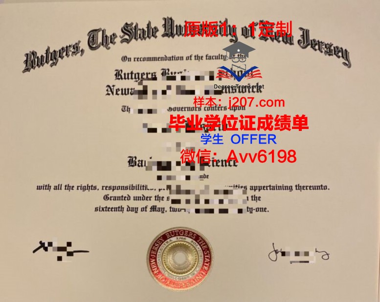 罗格斯新泽西州立大学学历证书(新泽西州立罗格斯大学排名)