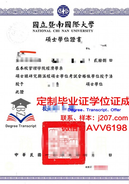 罗恩大学学位证:一张纸的重量
