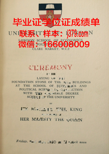 石山学院毕业证图片(石家庄学院毕业证书图片)