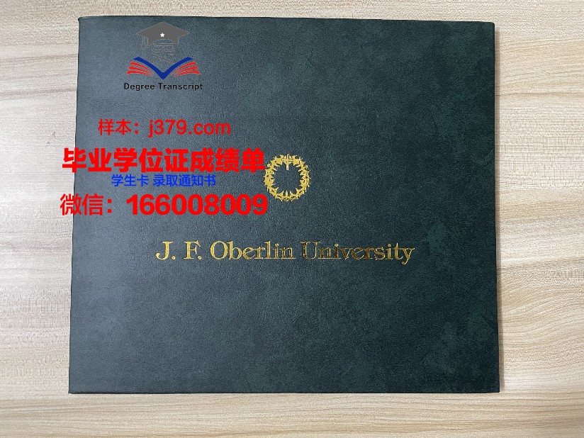 巴西利亚大学毕业证防伪(巴西利亚大学地址)