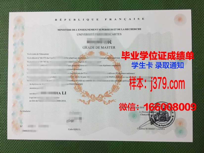 矿业与电信学院集团南巴黎电信学院毕业证是什么模样(南巴黎电信学院qs排名)