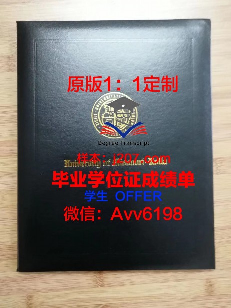 罗拉大学毕业证成绩单:记录青春足迹,见证成长历程