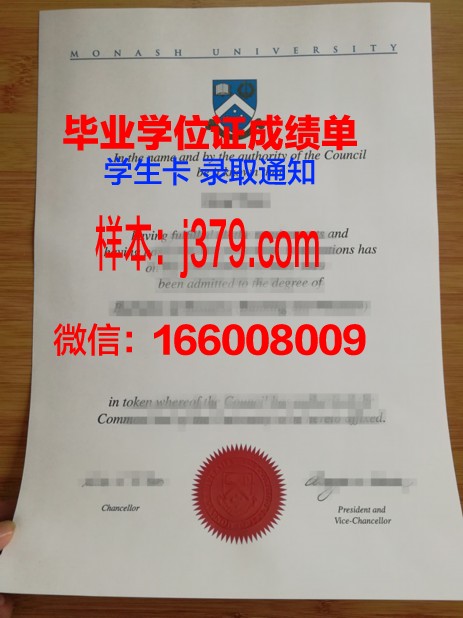 巴西坎皮纳斯大学毕业证成绩单
