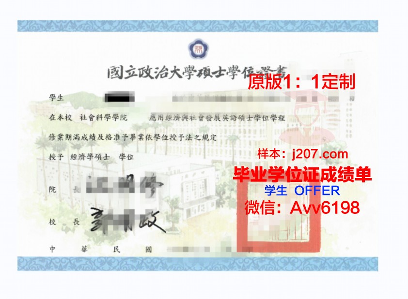 罗恩大学学位证:一张纸的重量