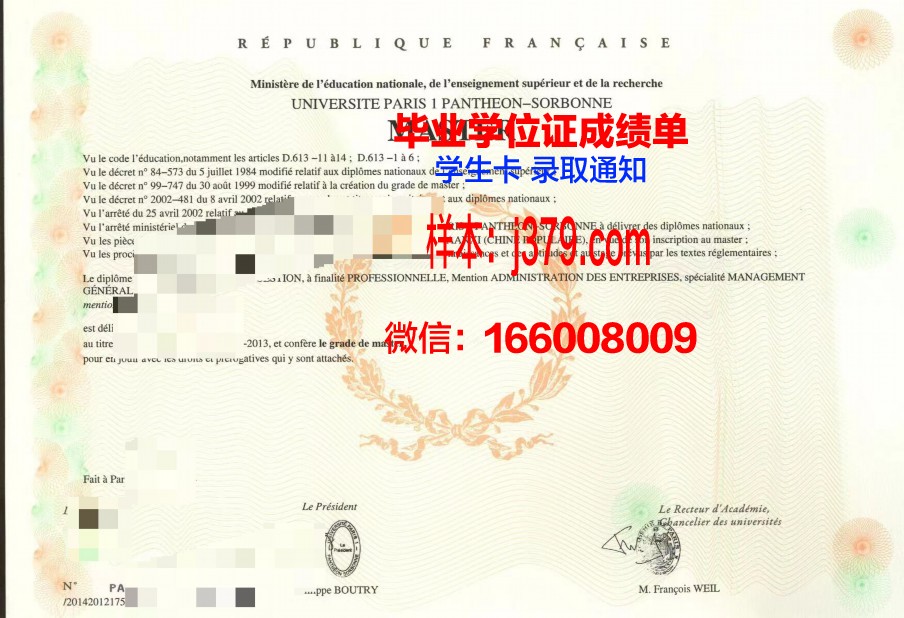 巴黎第七大学工程师学院毕业证原版(巴黎第七大学地址)