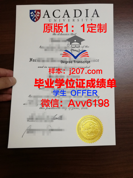 阿卡迪亚大学拿不了毕业证(阿卡迪亚大学计算机硕士)