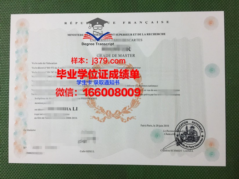 巴黎第一大学读多久才毕业证(巴黎第一大学留学费用)