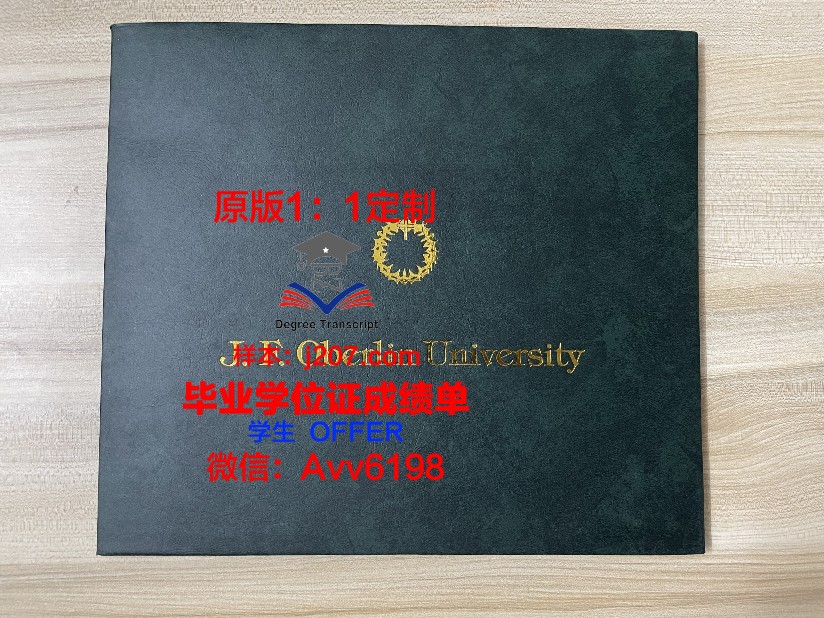 高千穗大学毕业证是什么模样(高千穗大学是几类大学)