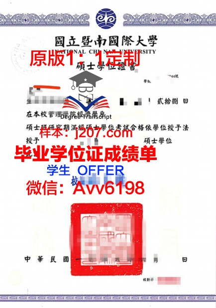 沃恩航空科技学院学位证定制:彰显学术权威,助力学子圆梦