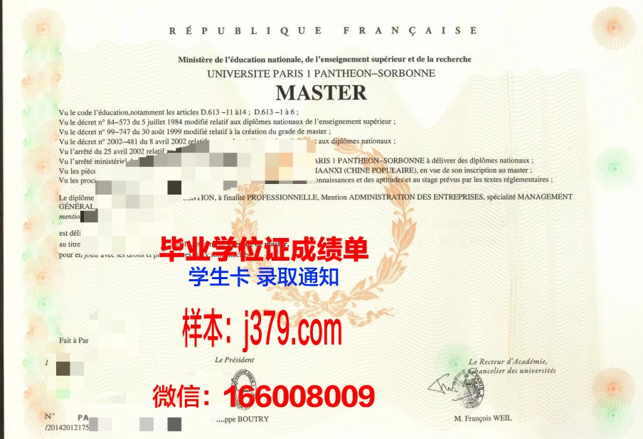 巴黎第七大学工程师学院毕业证好找工作吗(巴黎第七大学排名)