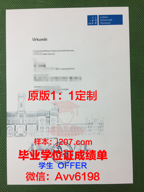 汉诺威兽医学院读多久才毕业证(汉诺威医学院官网)