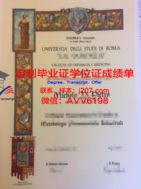 罗马第三大学毕业证书图片(罗马三大多久出成绩)