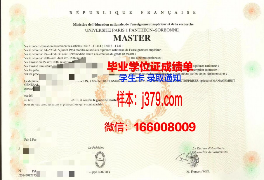 巴黎文理研究大学毕业证补办(巴黎文理研究大学毕业证补办流程)