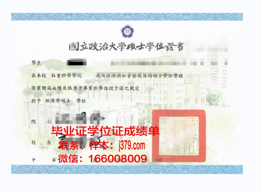 巴黎3学位证定制:探寻学术诚信的边界