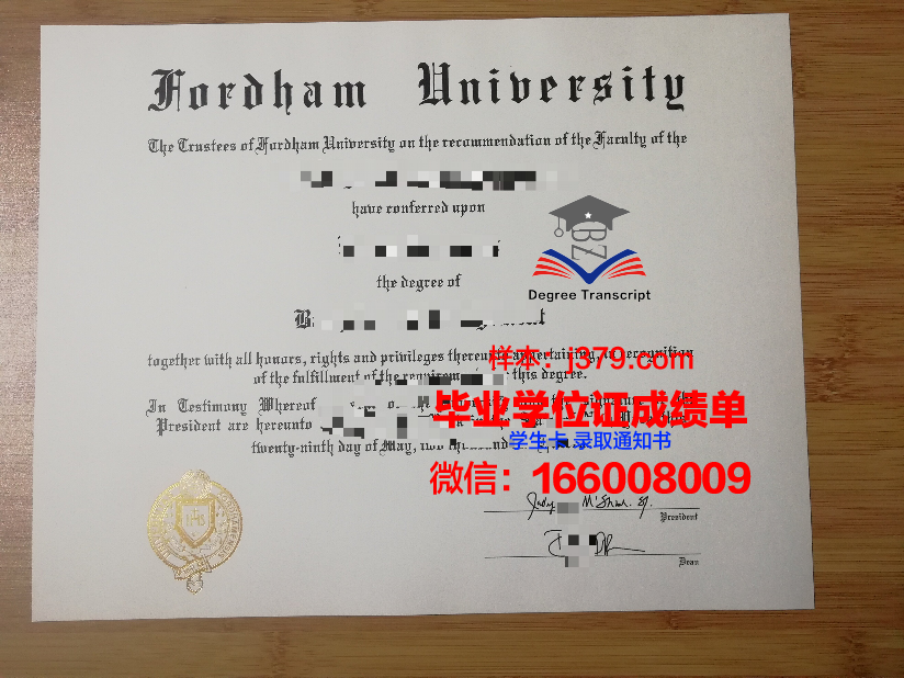 福特汉姆大学毕业证是真的吗(福特汉姆大学申请难度)